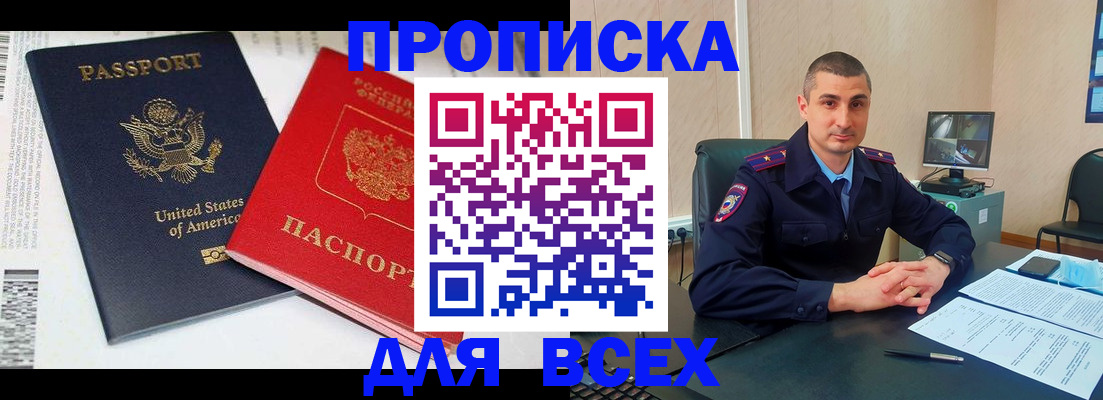 прописка гарантия в Верхней Пышме