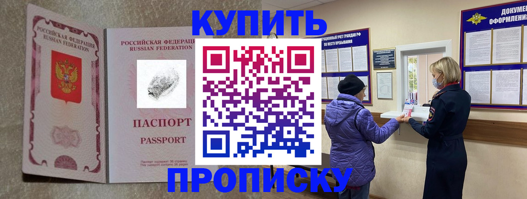 прописка от собственника в Верхней Пышме
