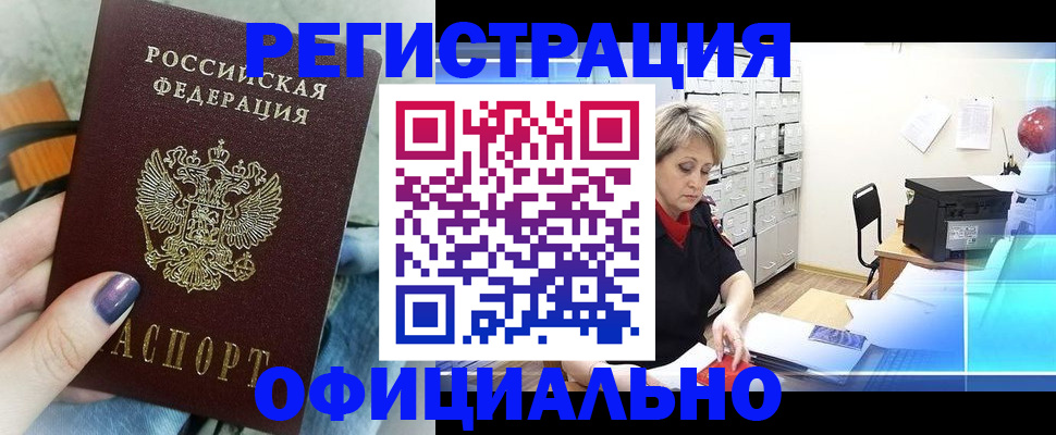 прописка для школы в Верхней Пышме