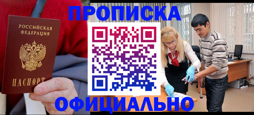 временная регистрация недорого в Верхней Пышме