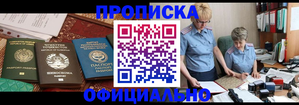 прописка для кредита в Верхней Пышме