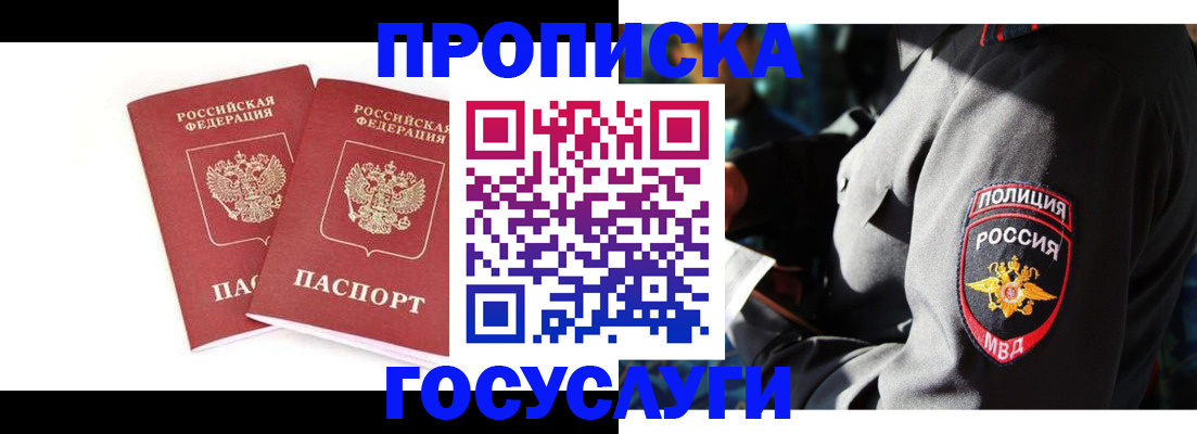 где прописаться в Верхней Пышме