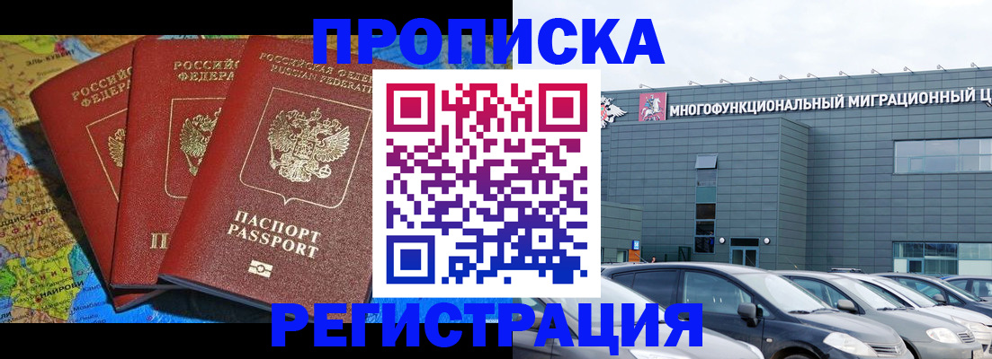 прописка для военкомата в Верхней Пышме