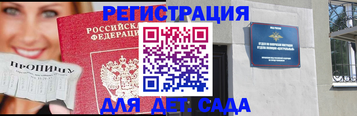 прописка в Верхней Пышме