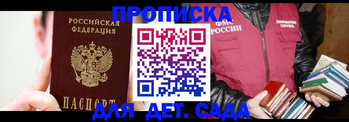 прописка для работы в Верхней Пышме